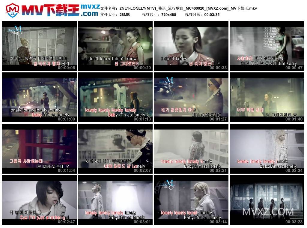 2NE1-LONELY(MTV)_韩语_流行歌曲_MC400020